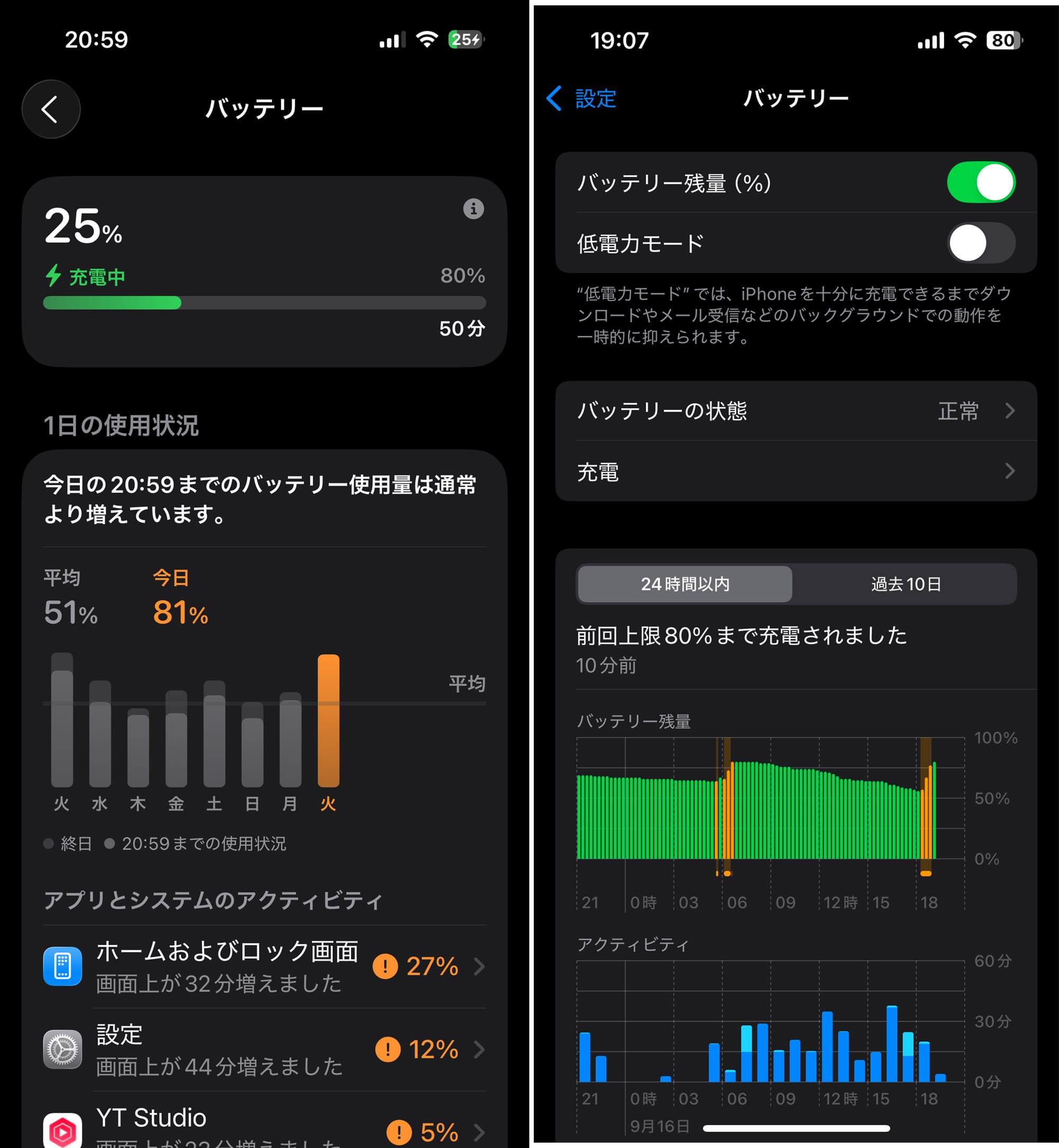 設定画面のUI　左iOS26 右iOS18