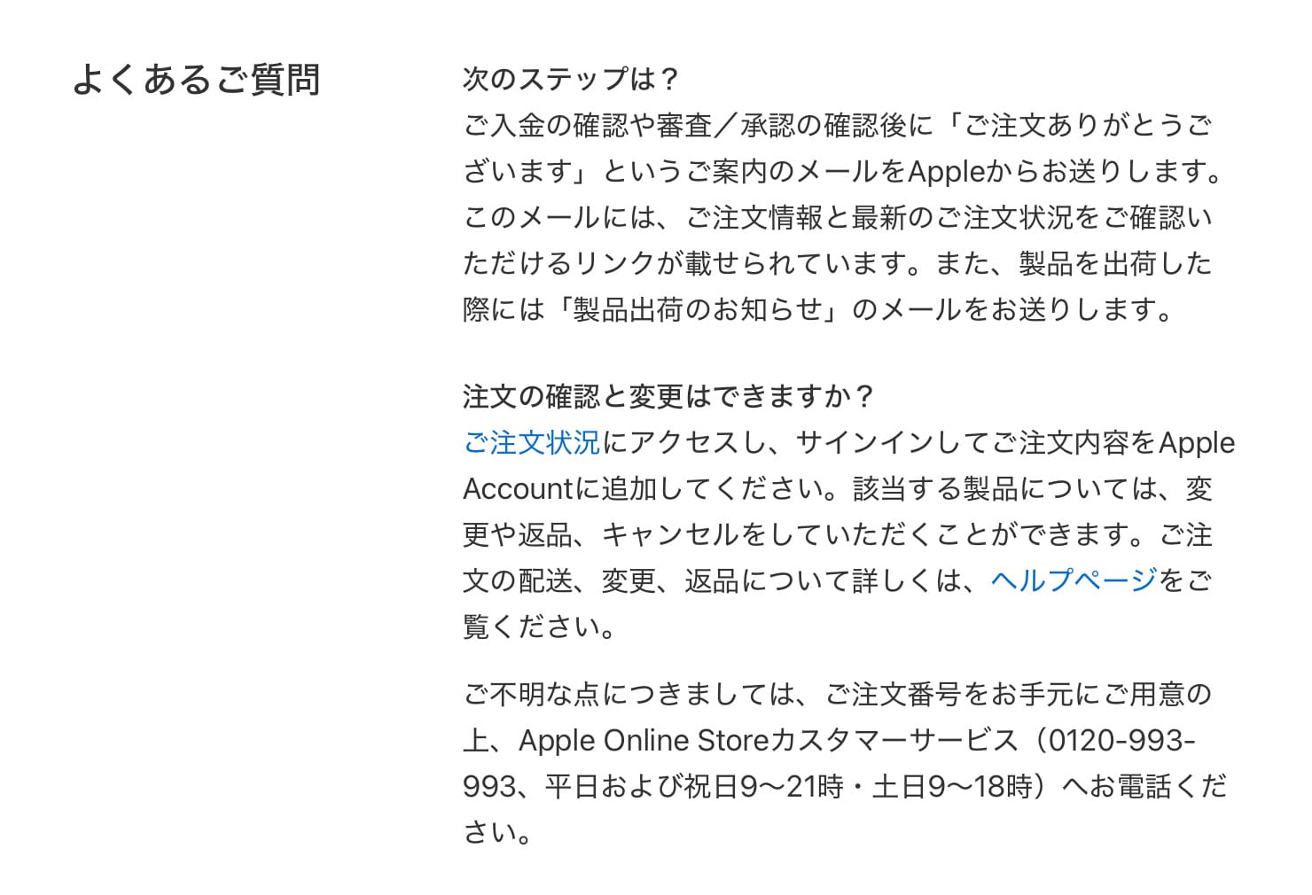 注文確認メールの詳細